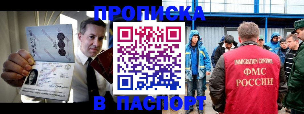 временная регистрация адрес в Аткарске
