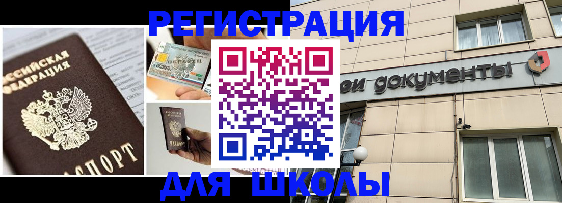временная регистрация гарантия в Аткарске