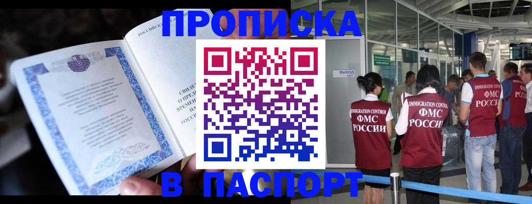 временная регистрация поиск в Аткарске