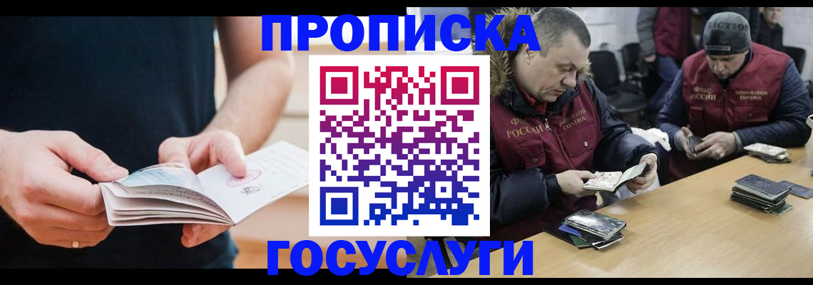 временная регистрация госуслуги в Аткарске