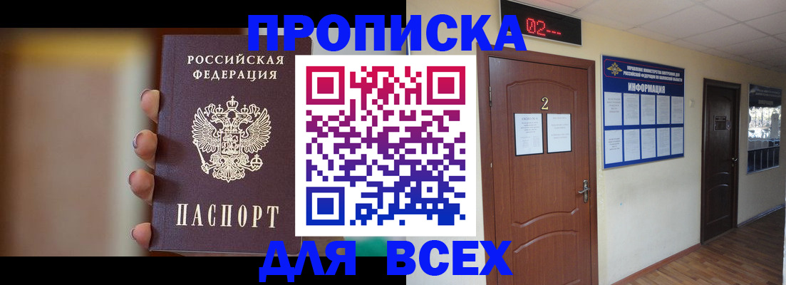 временная регистрация для школы в Аткарске