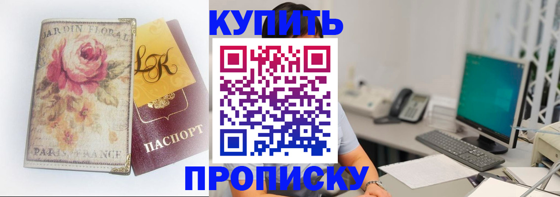 временная регистрация для всех в Аткарске
